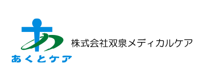株式会社双泉メディカルケア