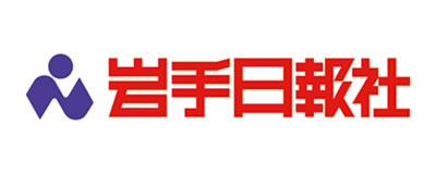 株式会社岩手日報社