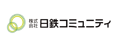 株式会社日鉄コミュニティ