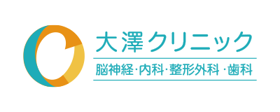 大澤クリニック