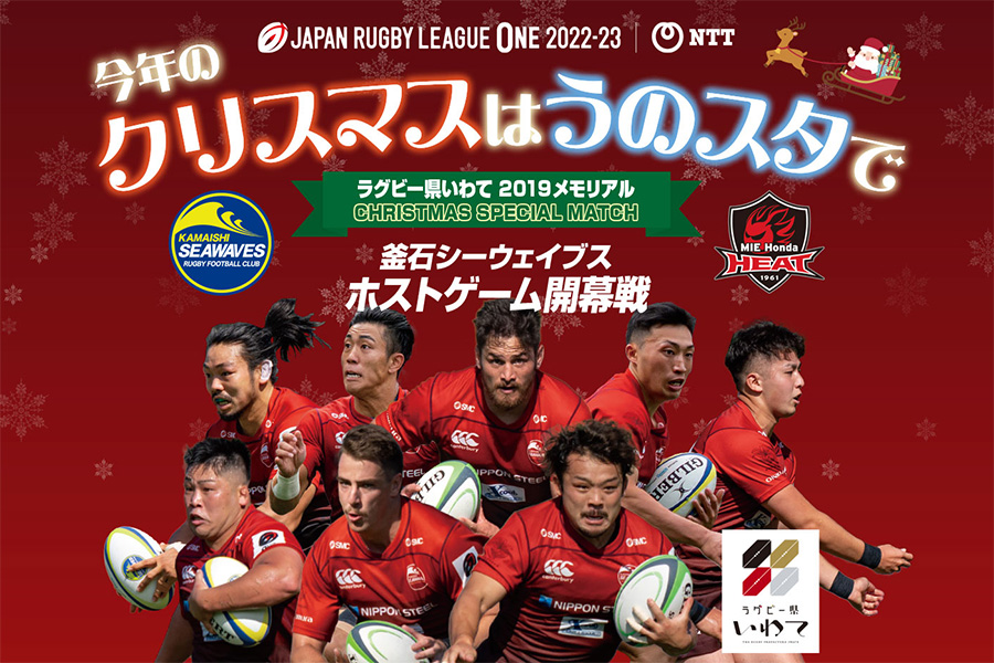釜石シーウェイブス　ラグビー　公式戦ジャージ カンタベリー メンズ ラグビー ジャージ 日本製鉄釜石シー