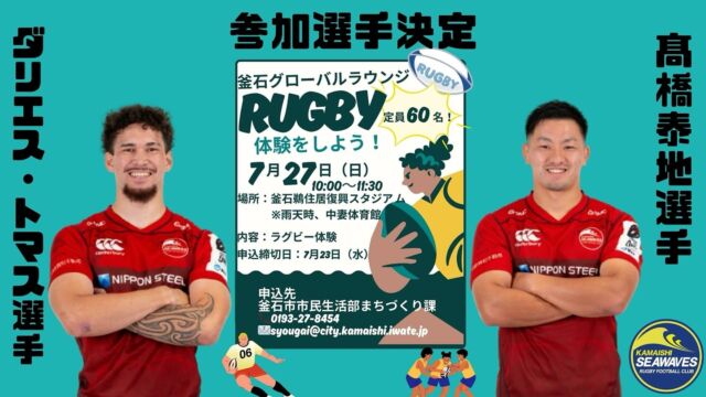 【24時間以内/匿名発送】非売品 釜石シーウェーブス 選手支給品 パンツ L 307031_21.jpg