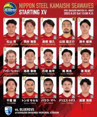 2023-24シーズン 新規加入選手6名・スタッフ1名のお知らせ（追加
