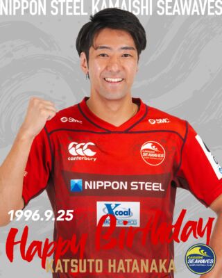 釜石シーウェイブス/ユニフォーム/本物 2021-2022シーズン 新ジャージのお知らせ | 日本製鉄釜石シー