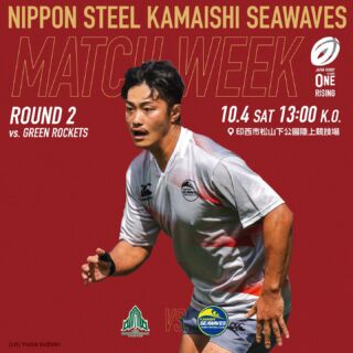 釜石シーウェイブス/ユニフォーム/本物 公式・アウトレット】日本製鉄釜石シーウェイブス レプリカ