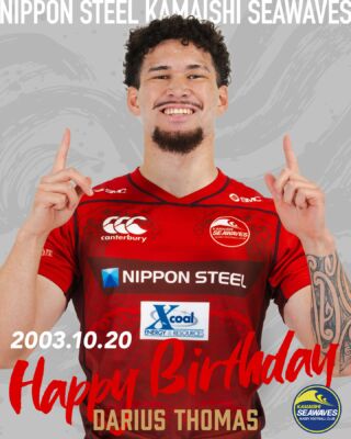 釜石シーウェイブス/ユニフォーム/本物 2022シーズン「オーセンティックジャージ」「レプリカジャージ