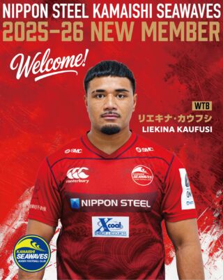 釜石シーウェイブス/ユニフォーム/本物 公式・アウトレット】日本製鉄釜石シーウェイブス レプリカ