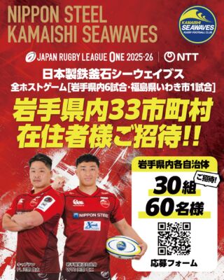 JAPAN RUGBY LEAGUE ONE オフィシャルオンラインストアがオープンしま