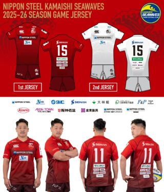 よくあるご質問 | 日本製鉄釜石シーウェイブス