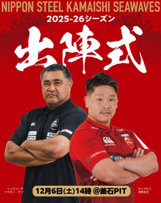 新日鐵釜石8連覇時のラガーシャッツ 新日鐵釜石8連覇時のラガーシャッツ