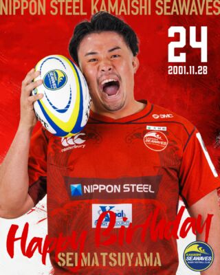 ユニフォーム | 日本製鉄釜石シーウェイブス