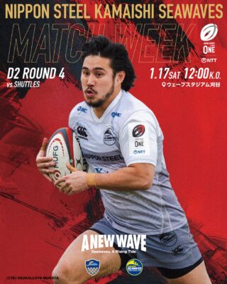 Kamaishi Seawaves直筆 サイン入りラガーシャツ ファンクラブ | 日本製鉄釜石シーウェイブス