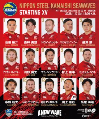 釜石シーウェイブスRFC 公式グッズ 先行受注会のお知らせ | 日本製鉄