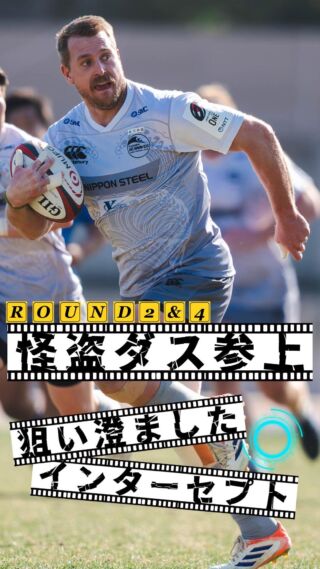 釜石シーウェイブス/ユニフォーム/本物 釜石シーウェイブス/ユニフォーム/本物