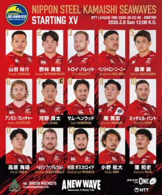 ファンクラブ | 日本製鉄釜石シーウェイブス