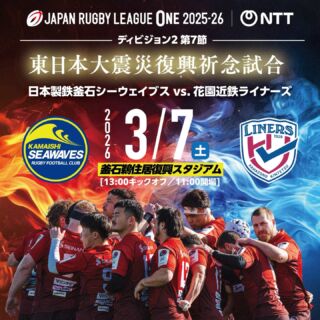 2022シーズン「オーセンティックジャージ」「レプリカジャージ」販売の