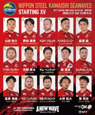 2023-24シーズン 新ジャージのお知らせ | 日本製鉄釜石シーウェイブス