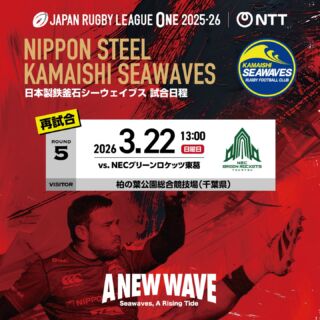 2025-26シーズン 新グッズオンライン販売開始のお知らせ | 日本製鉄