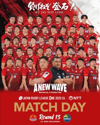 JAPAN RUGBY LEAGUE ONE オフィシャルオンラインストアがオープンしま