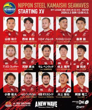JAPAN RUGBY LEAGUE ONE オフィシャルオンラインストアがオープンしま