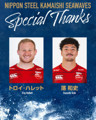 JAPAN RUGBY LEAGUE ONE オフィシャルオンラインストアがオープンしま