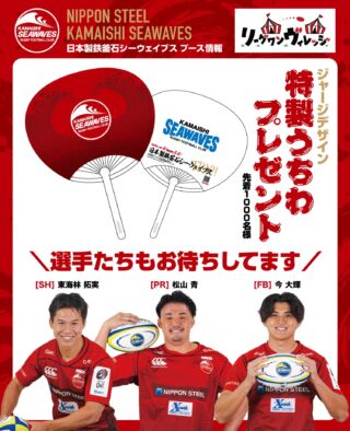 オンラインストア | 日本製鉄釜石シーウェイブス