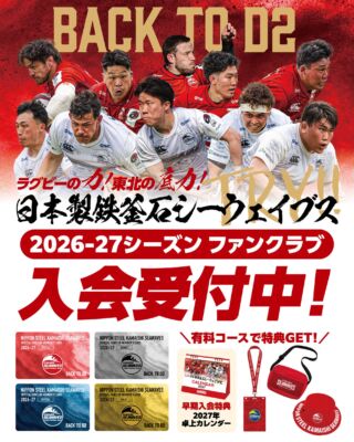 音*間様 釜石シーウェイブス ウインドブレーカー