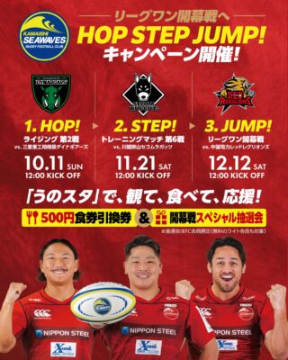 試合情報・結果 | 日本製鉄釜石シーウェイブス